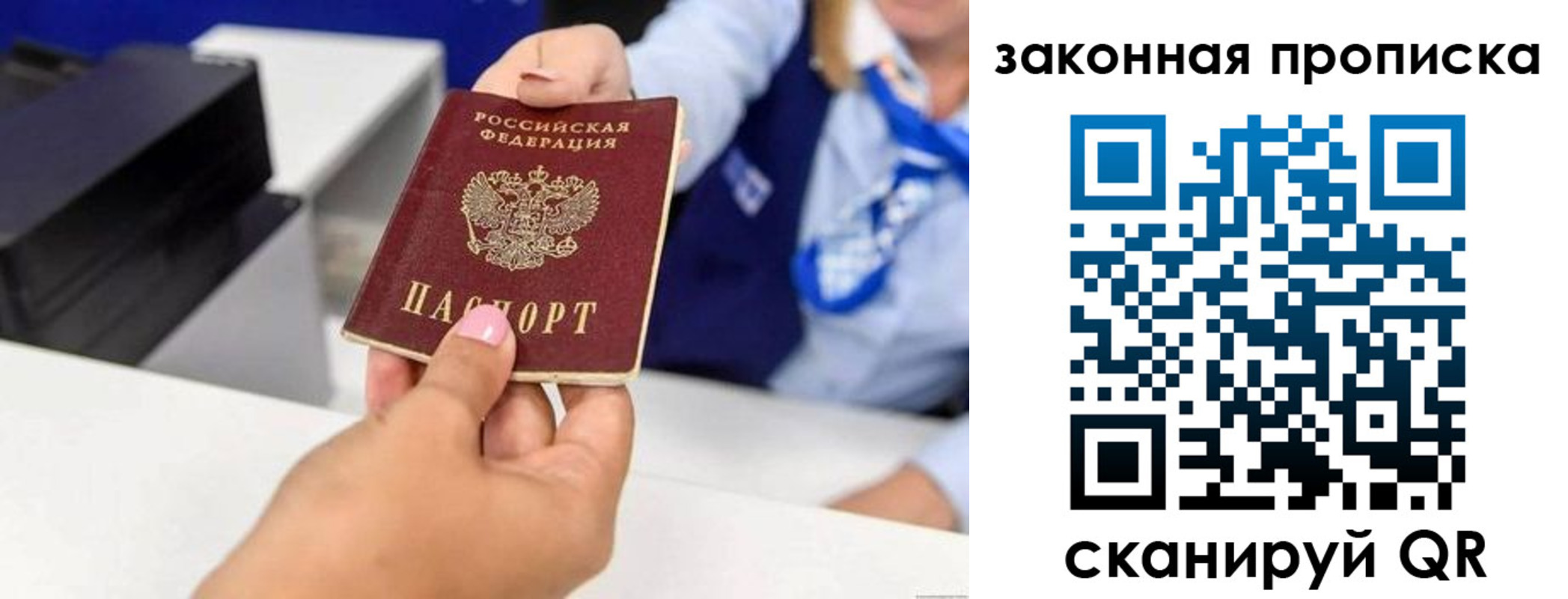 где прописаться в Новокубанске