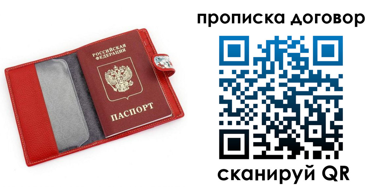 временная регистрация законно в Новокубанске