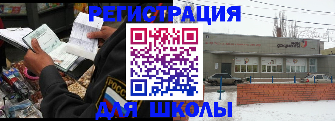 временная регистрация надежно в Новокубанске