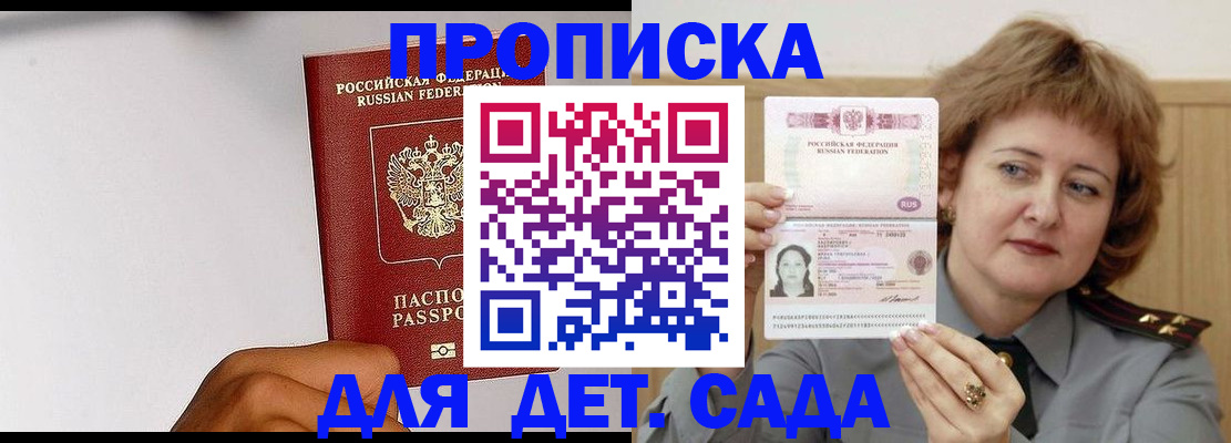 миграционный учет в Новокубанске