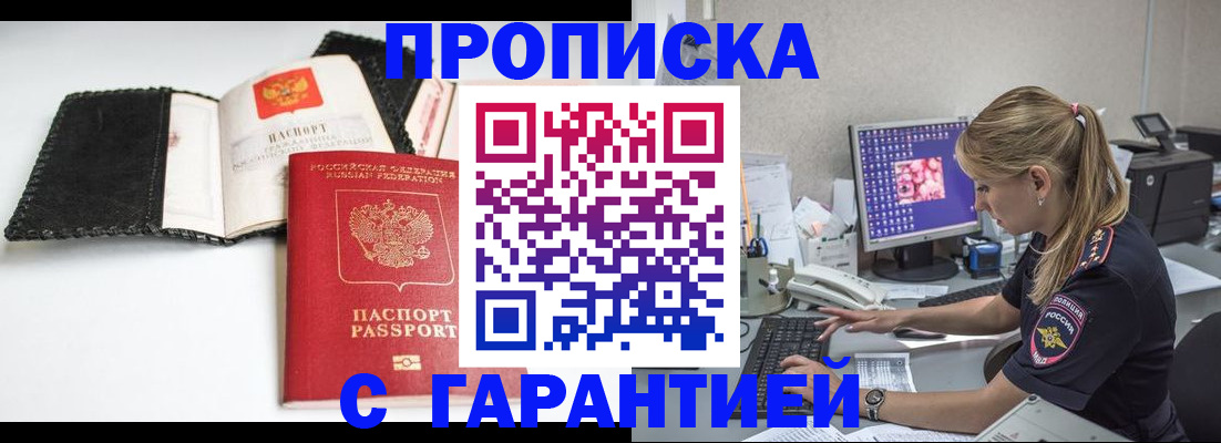 временная регистрация собственник в Новокубанске