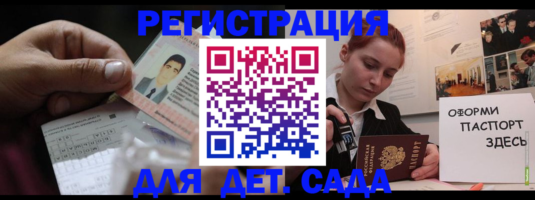 временная регистрация гарантия в Новокубанске