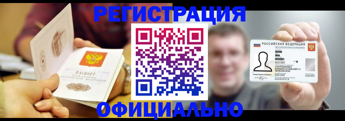 где прописаться в Новокубанске